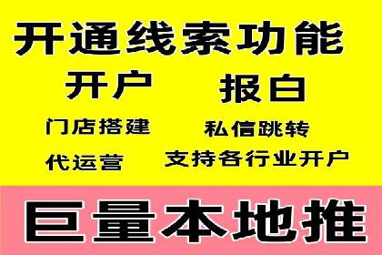 百度信息流开户案例：从无到有